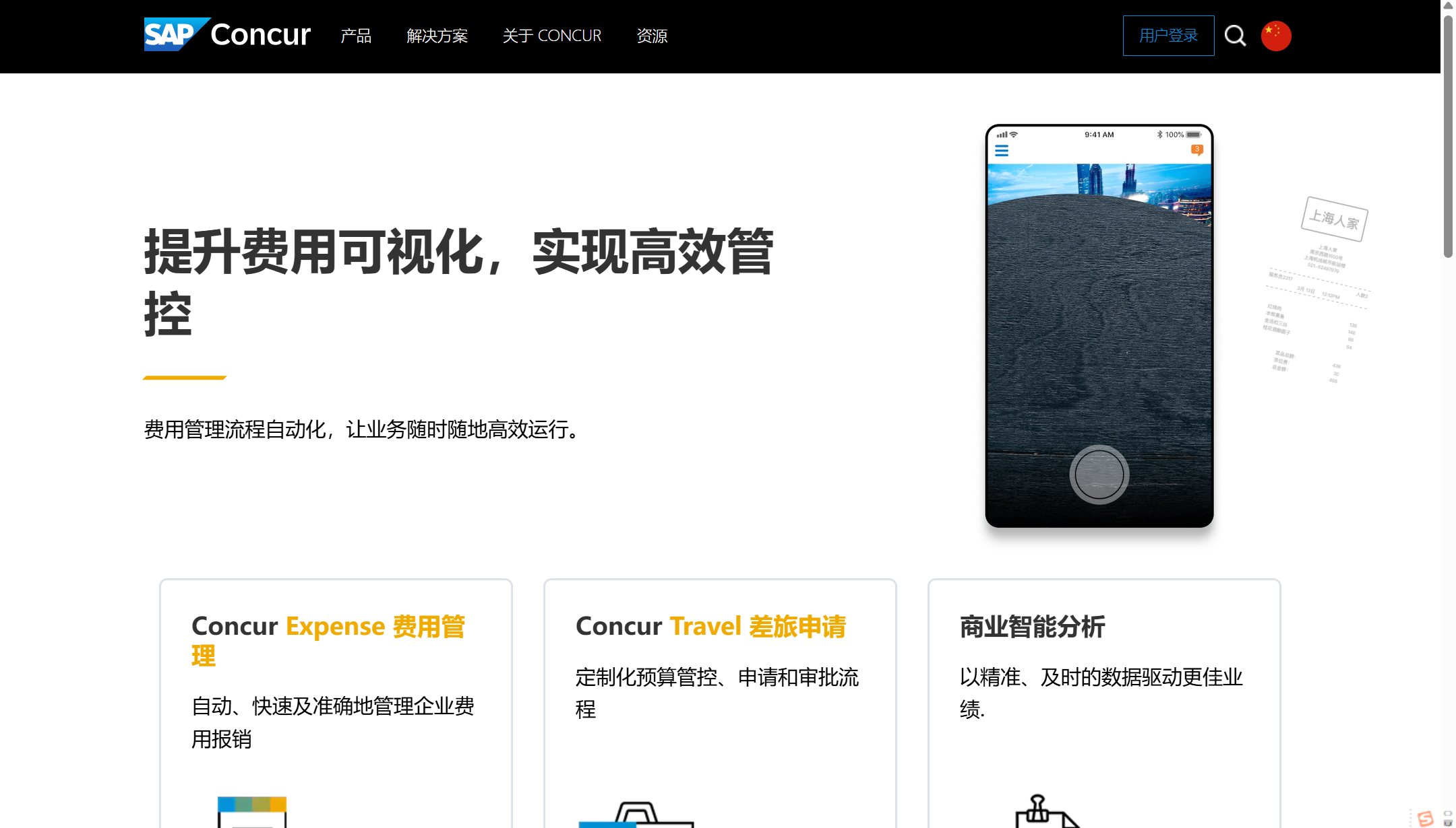 企业费控系统怎么选？这7家厂商值得考虑