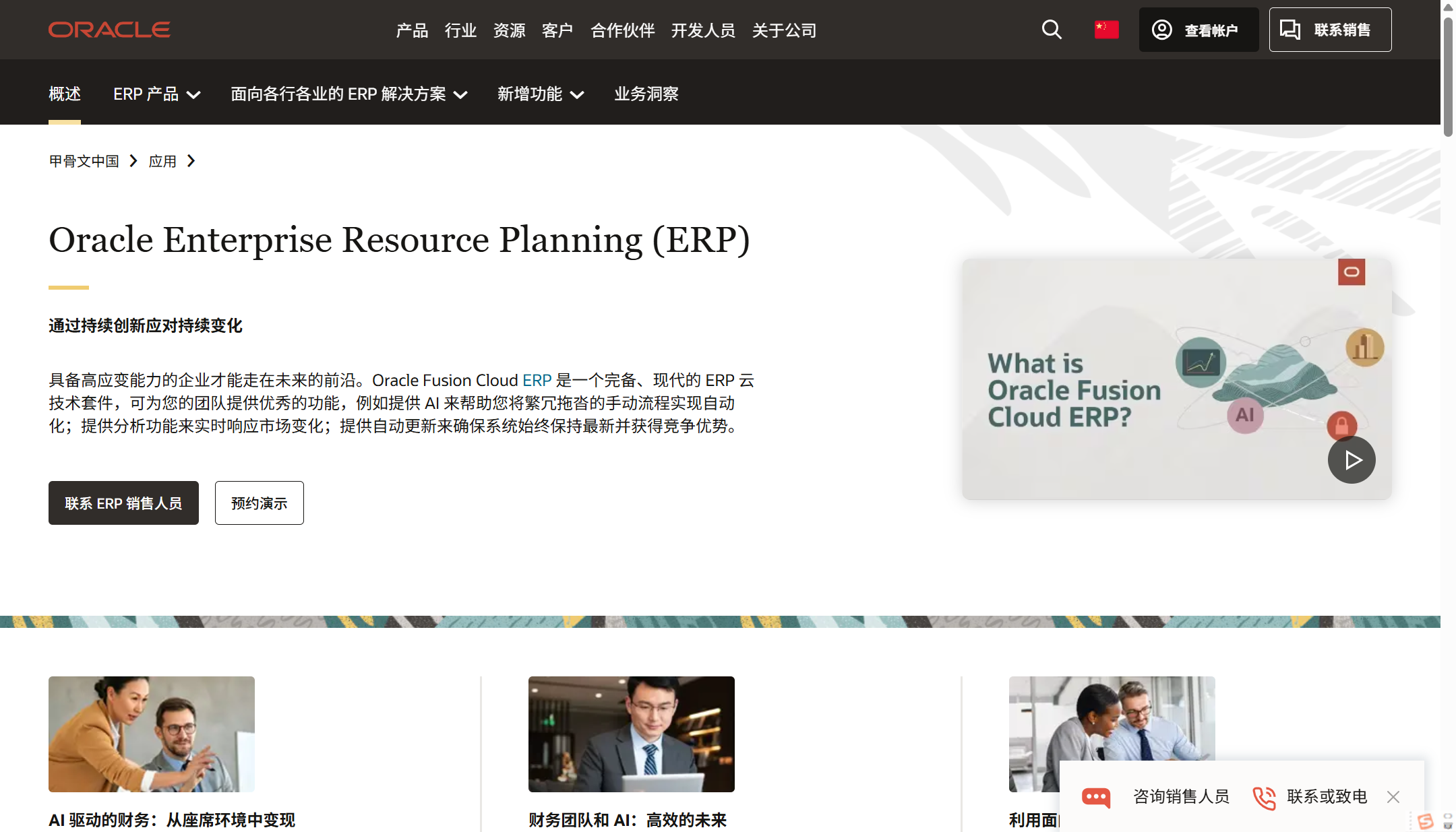 企业费控系统怎么选？这7家厂商值得考虑