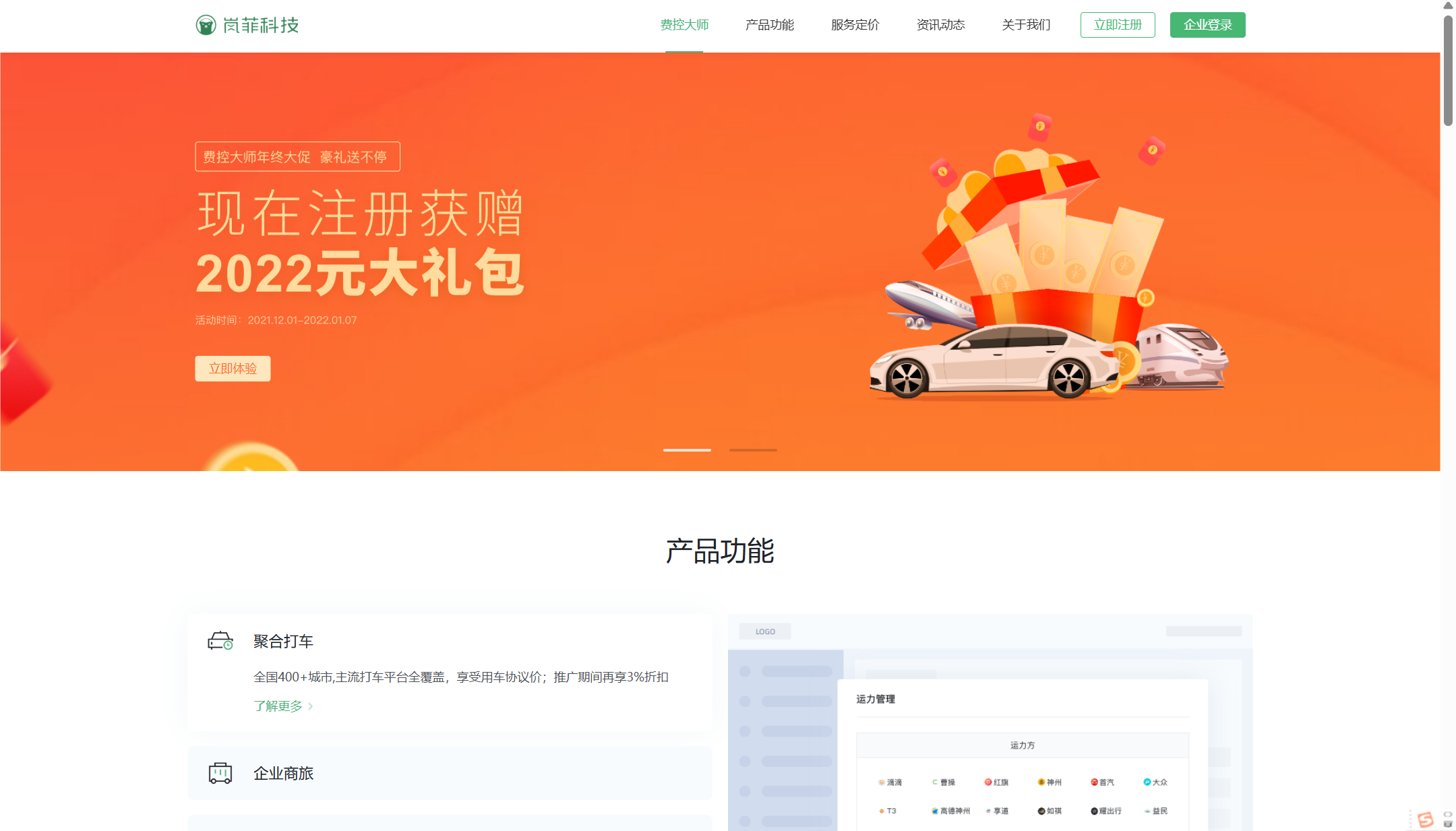 财务工具选型指南：2025年9大报销系统对比