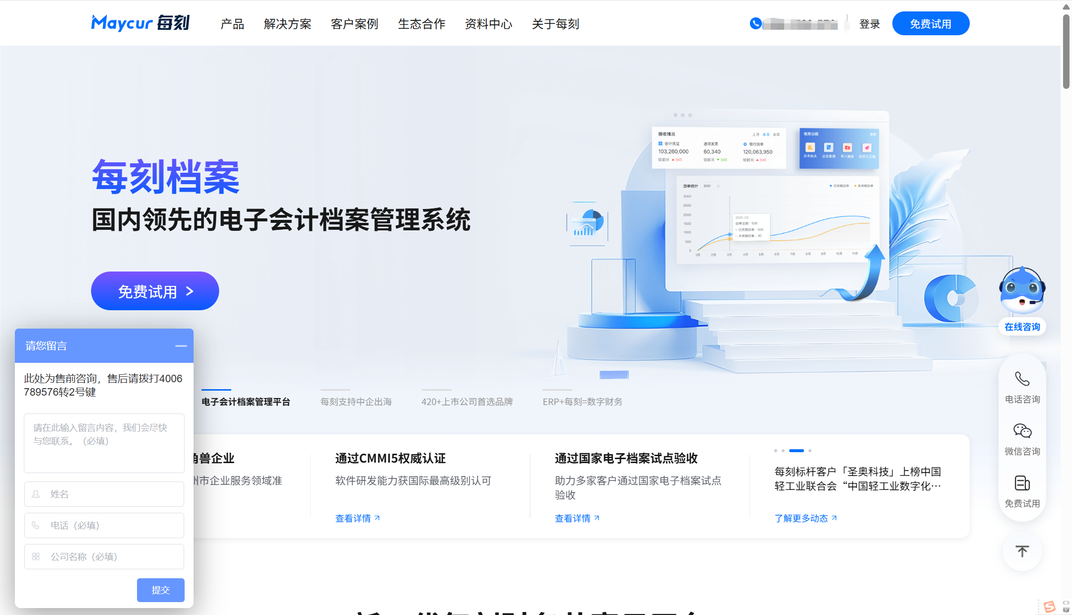 财务工具选型指南：2025年9大报销系统对比