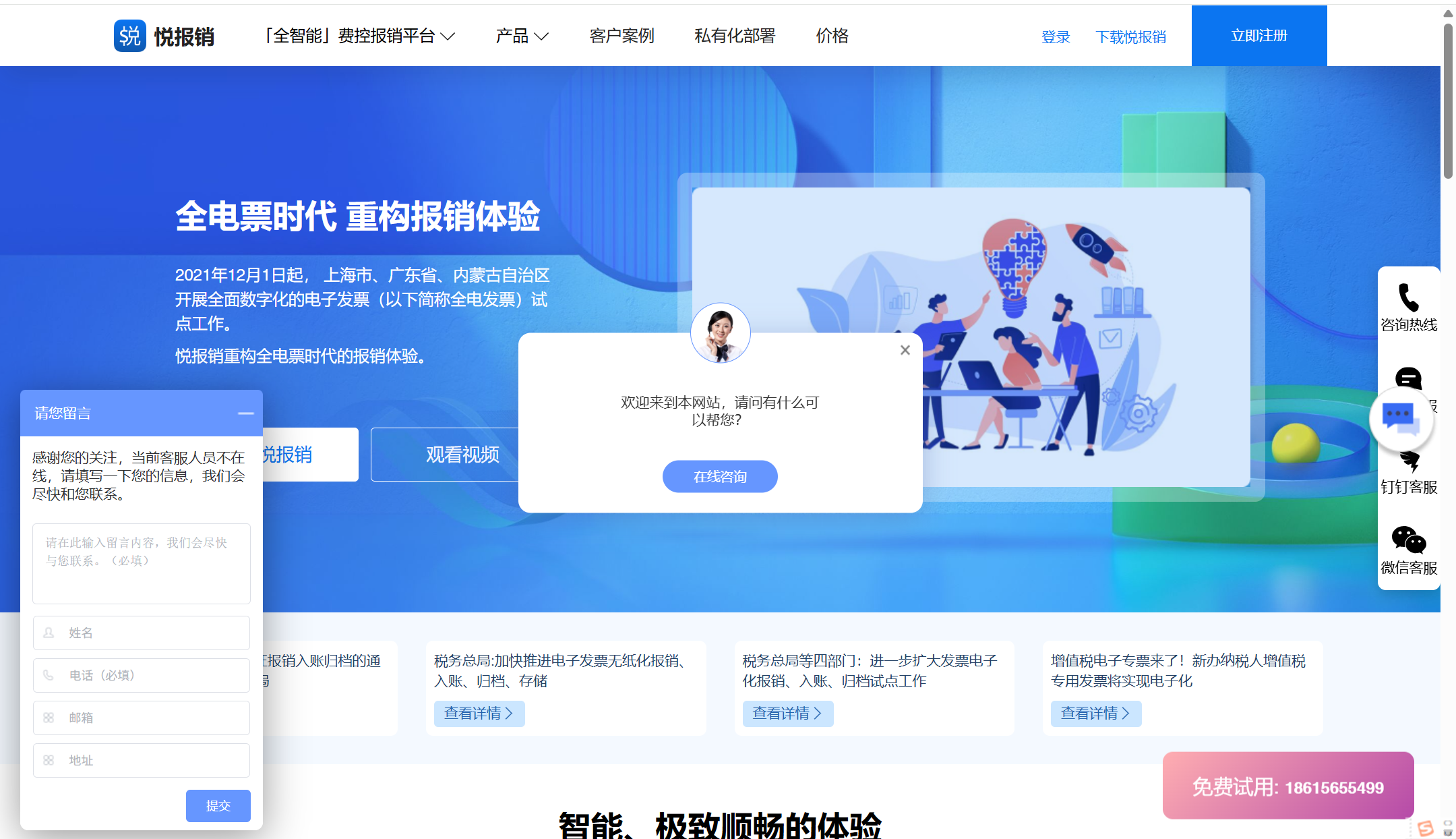 财务工具选型指南：2025年9大报销系统对比