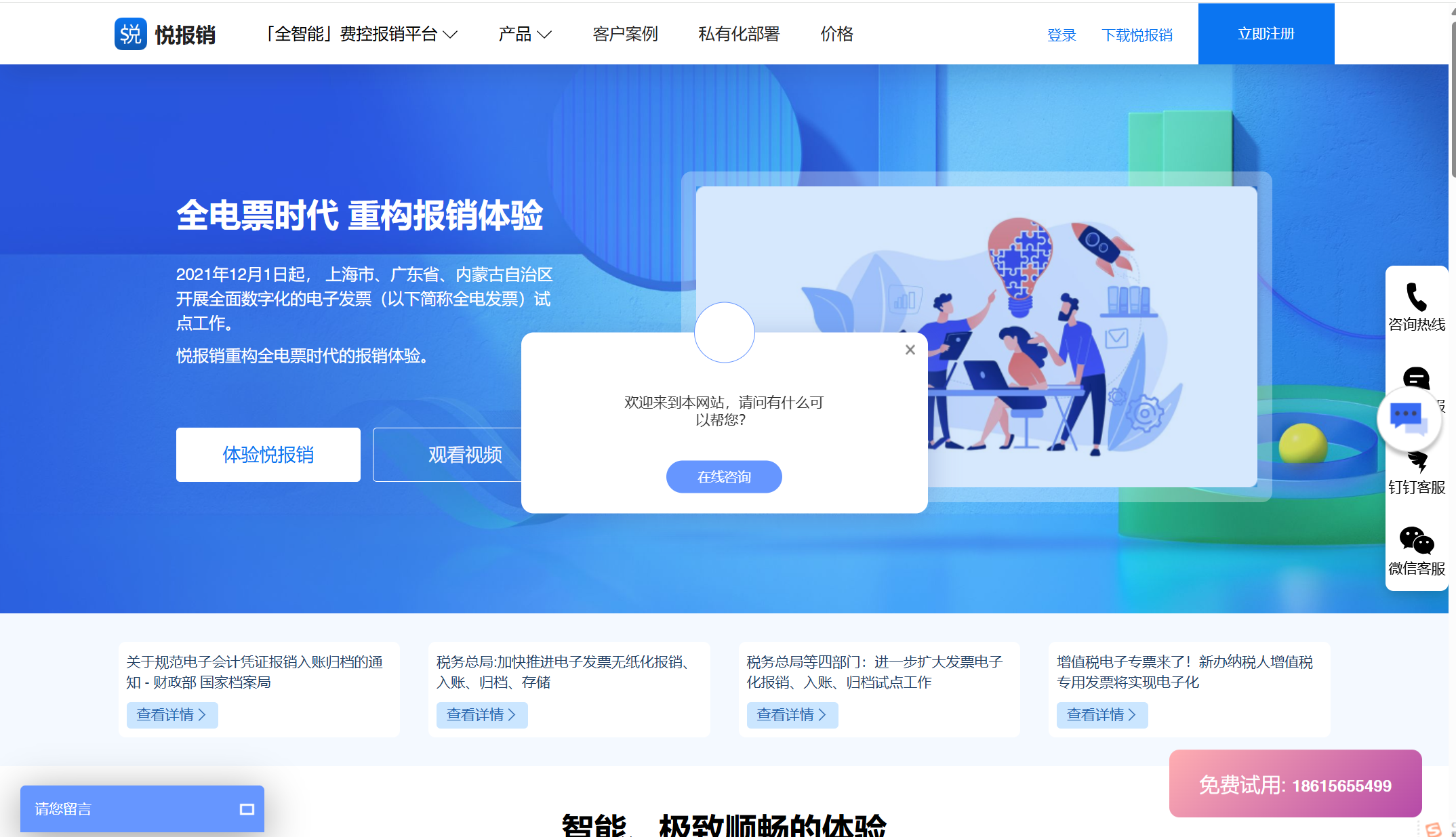 企业差旅费控系统怎么选？这10款值得信赖