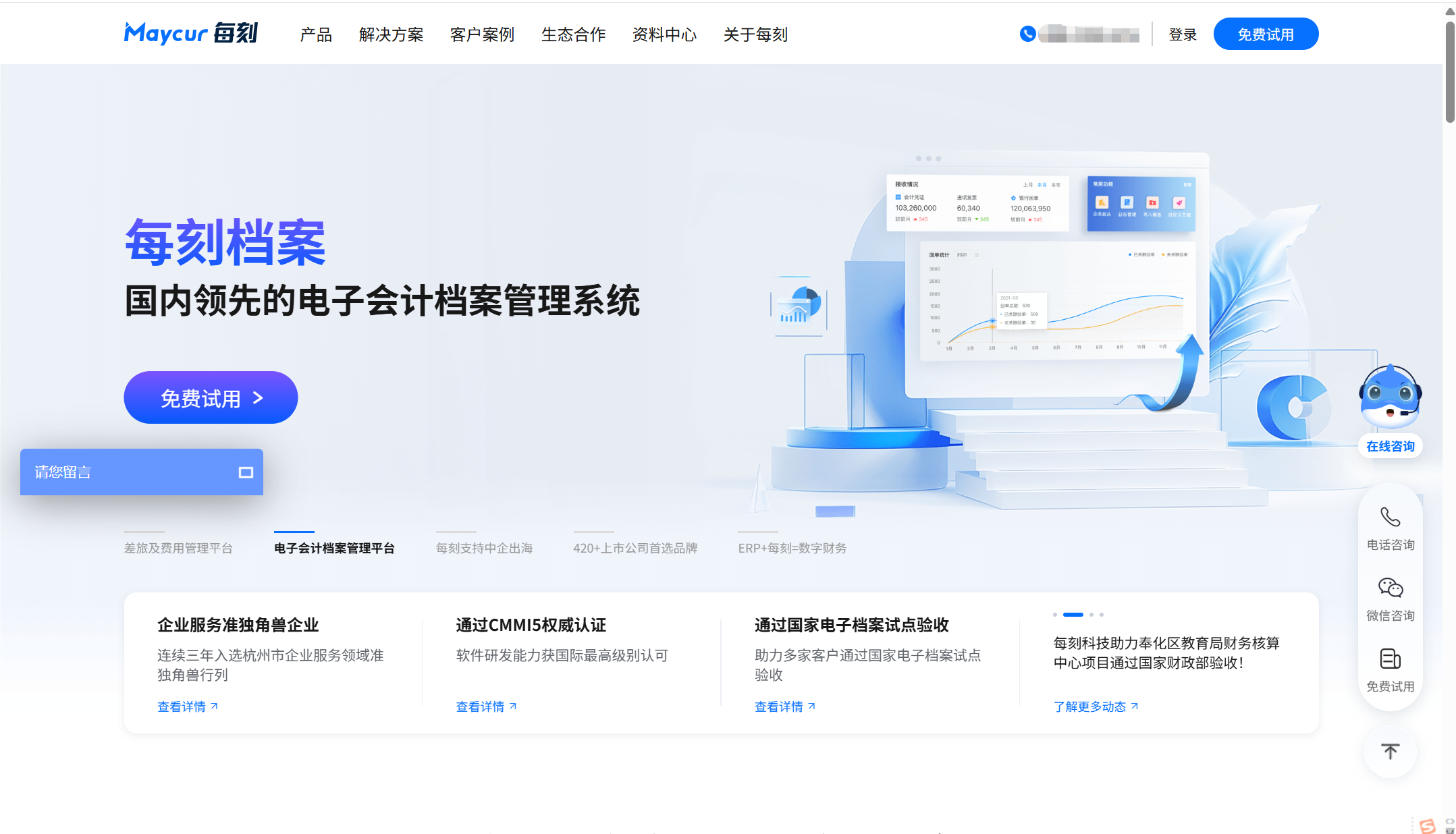 企业差旅费控系统怎么选？这10款值得信赖