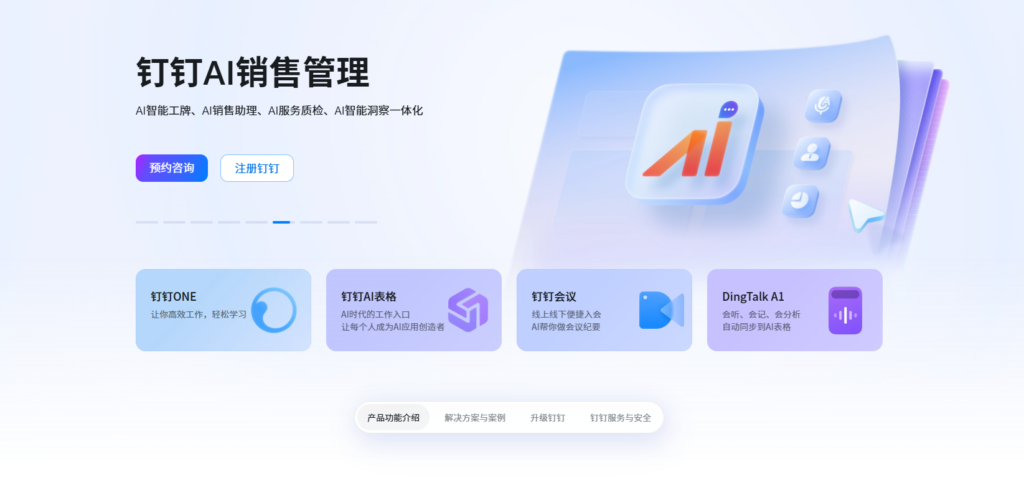 2025企业网盘推荐：14款高人气云盘选型指南