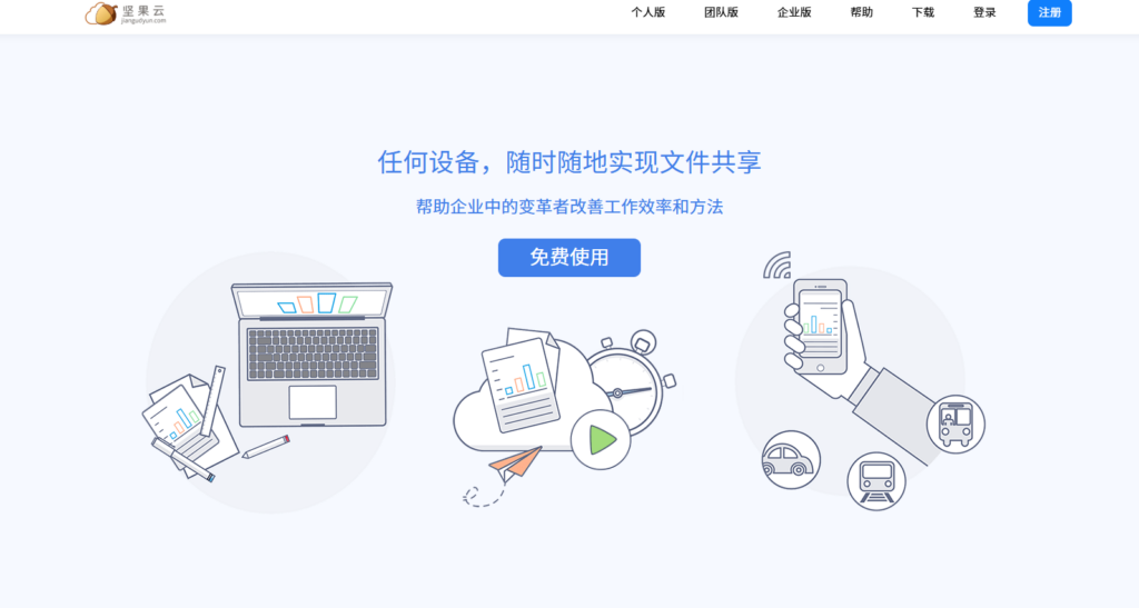 2025企业网盘推荐：14款高人气云盘选型指南