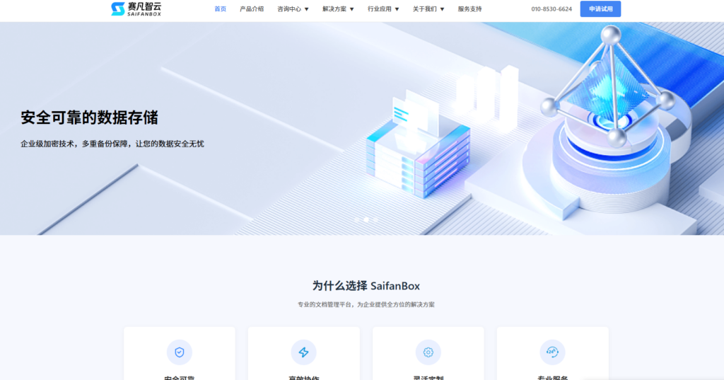 2025企业网盘推荐：14款高人气云盘选型指南