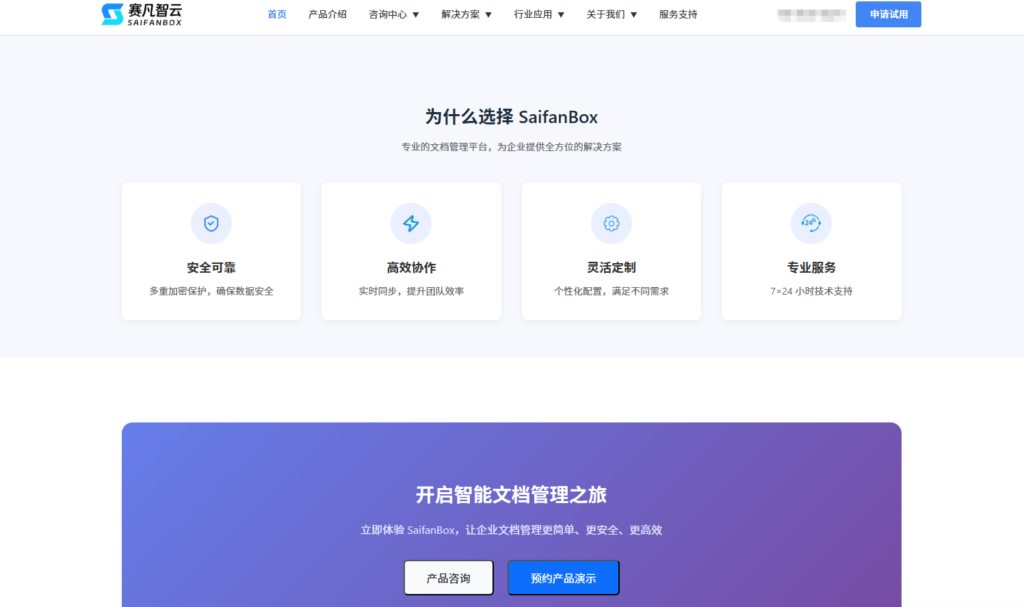 除了百度企业网盘，还有哪些不错的企业网盘？盘点8款主流产品