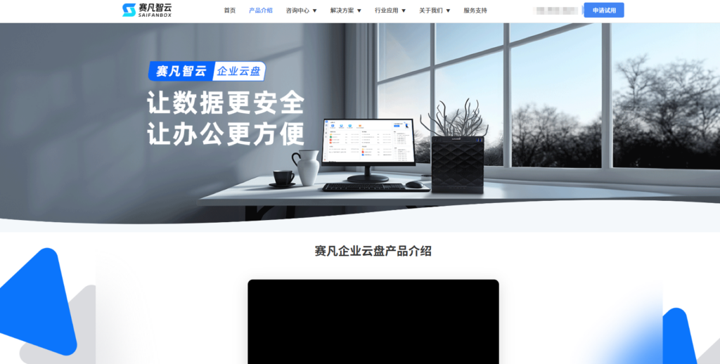 告别选型困难：12款企业网盘2025年终极评测
