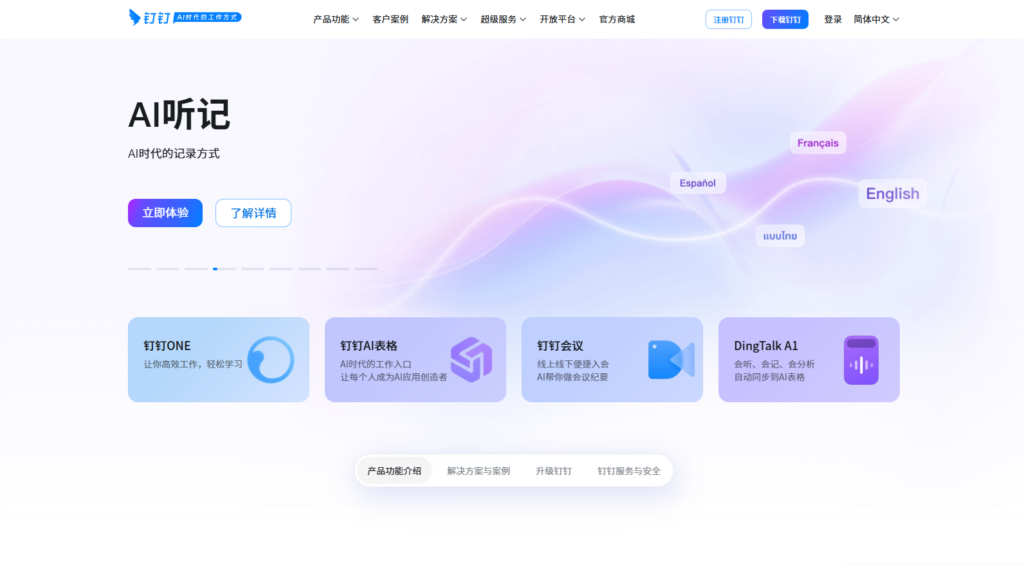 告别选型困难：12款企业网盘2025年终极评测