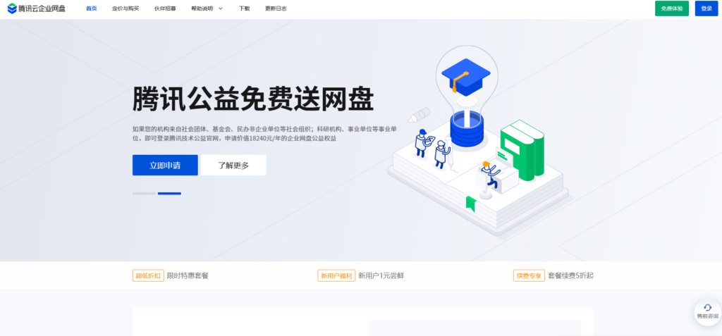 告别选型困难：12款企业网盘2025年终极评测