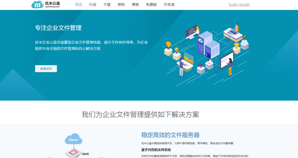 告别选型困难：12款企业网盘2025年终极评测