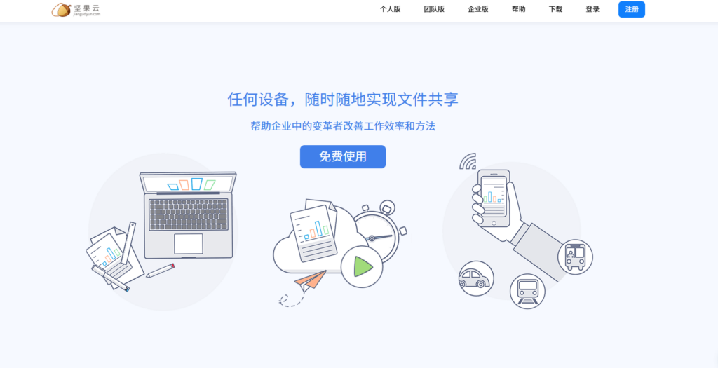 告别选型困难：12款企业网盘2025年终极评测