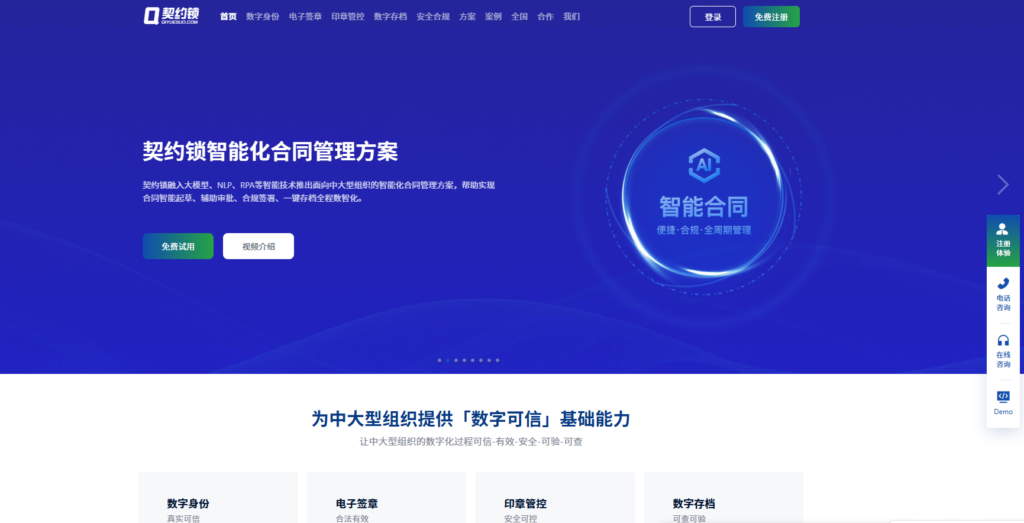 想找靠谱的电子签？11个高人气平台实力测评