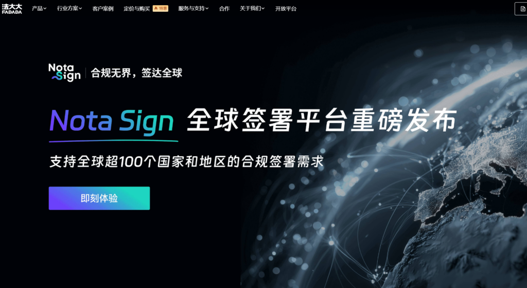 想找靠谱的电子签？11个高人气平台实力测评