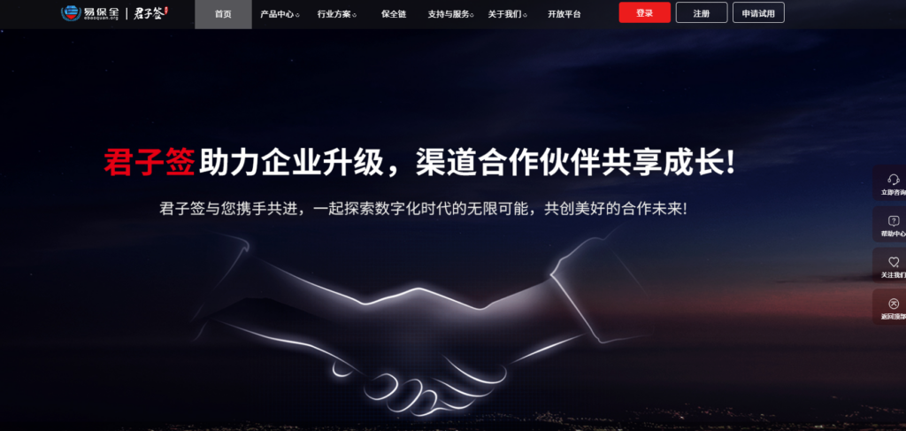 想找靠谱的电子签？11个高人气平台实力测评