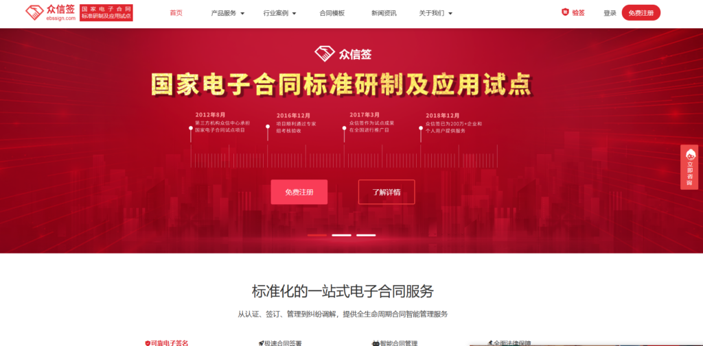 想找靠谱的电子签？11个高人气平台实力测评