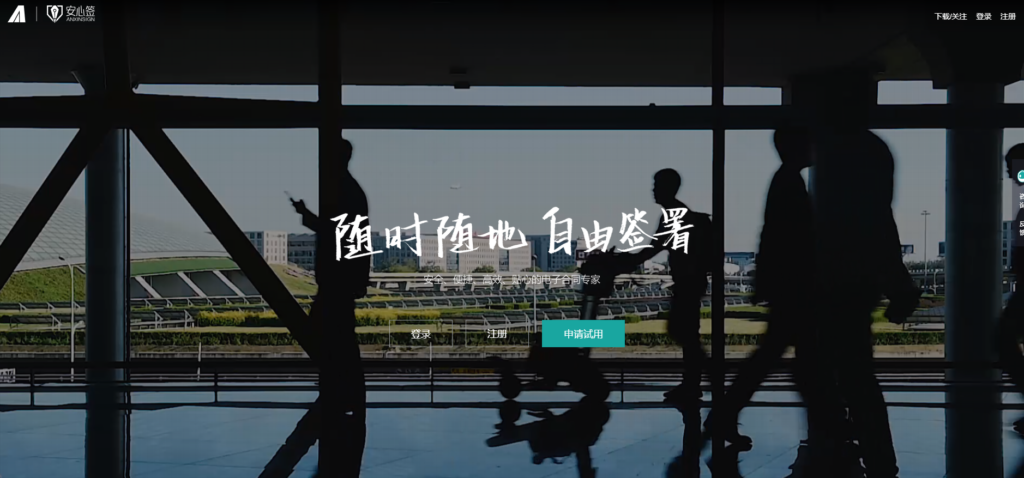 想找靠谱的电子签？11个高人气平台实力测评