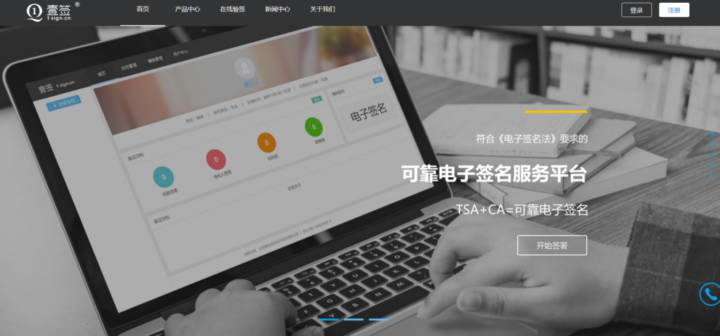 想找靠谱的电子签？11个高人气平台实力测评