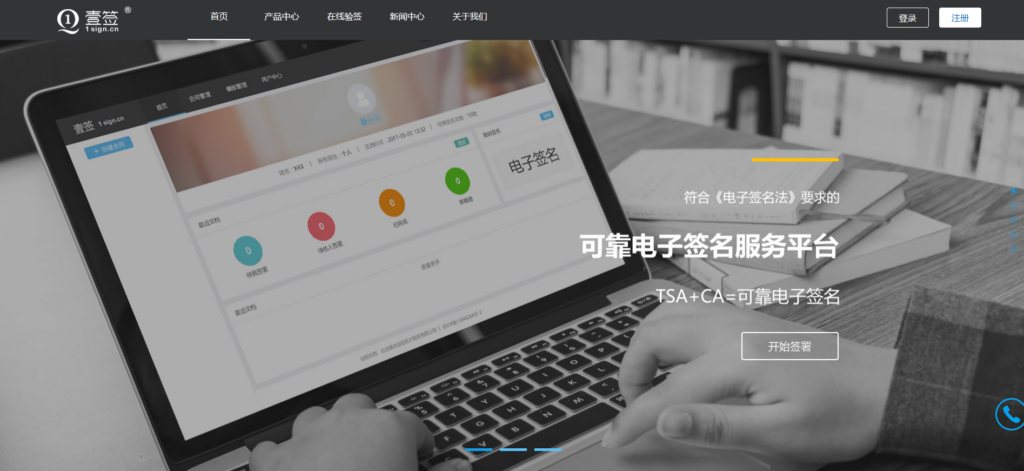 6大电子合同API接口选型指南（2025最新）