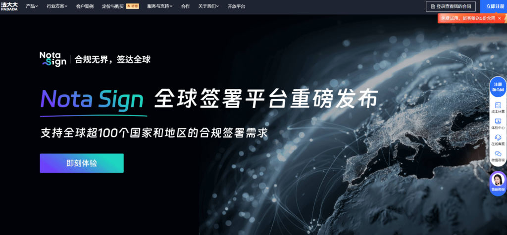 6大电子合同API接口选型指南（2025最新）