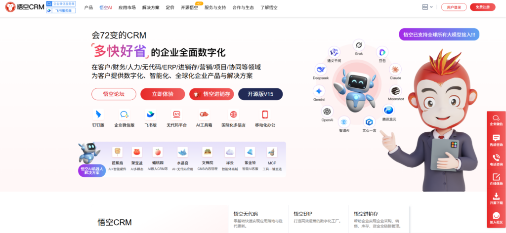 如何选择CRM？看这8款销售线索管理系统就够了