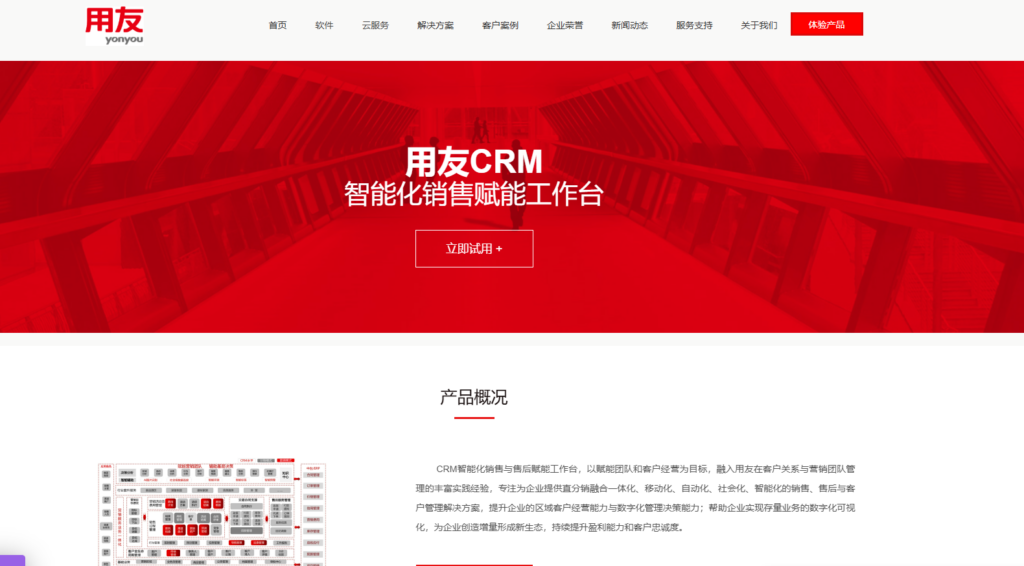 如何选择CRM？看这8款销售线索管理系统就够了