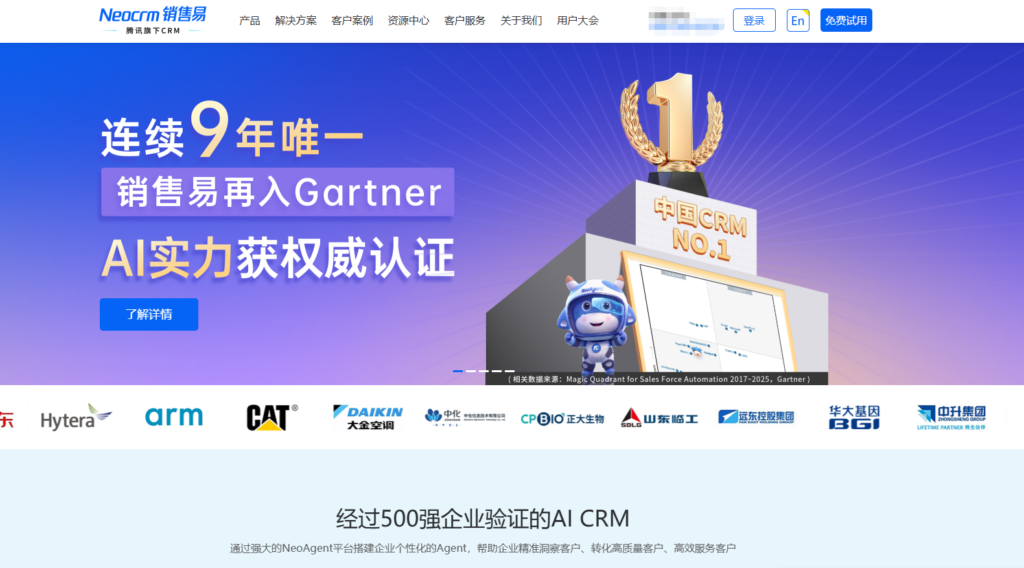 如何选择CRM？看这8款销售线索管理系统就够了