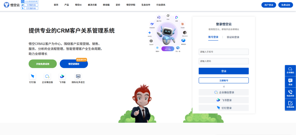 提升销售业绩！这9款CRM商机管理软件不容错过