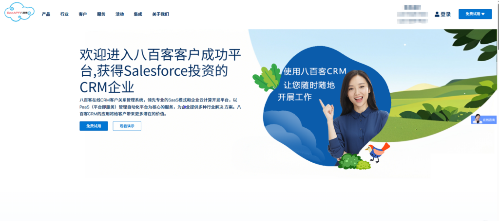 提升销售业绩！这9款CRM商机管理软件不容错过