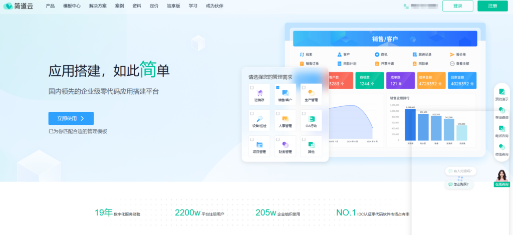提升销售业绩！这9款CRM商机管理软件不容错过