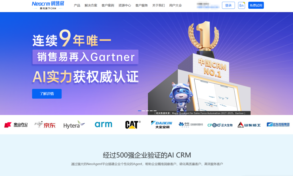 提升销售业绩！这9款CRM商机管理软件不容错过