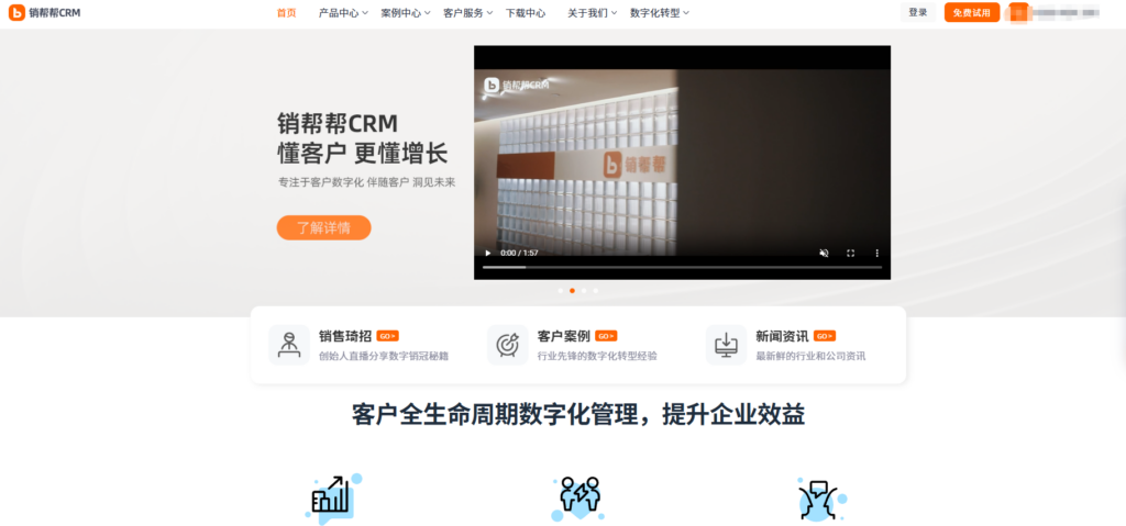 主流客户管理系统（CRM）8大选择，不容错过