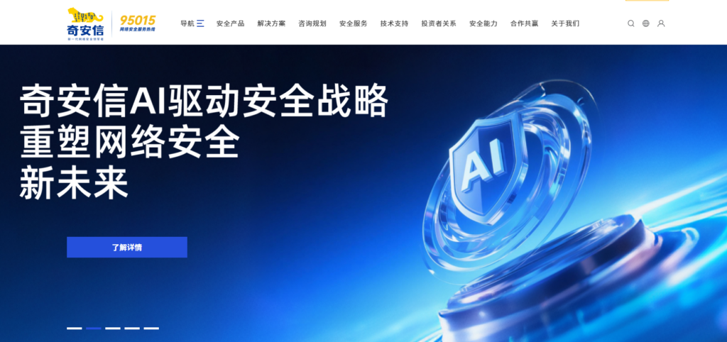 大模型安全围栏怎么选？看这篇4家厂商对比就够了