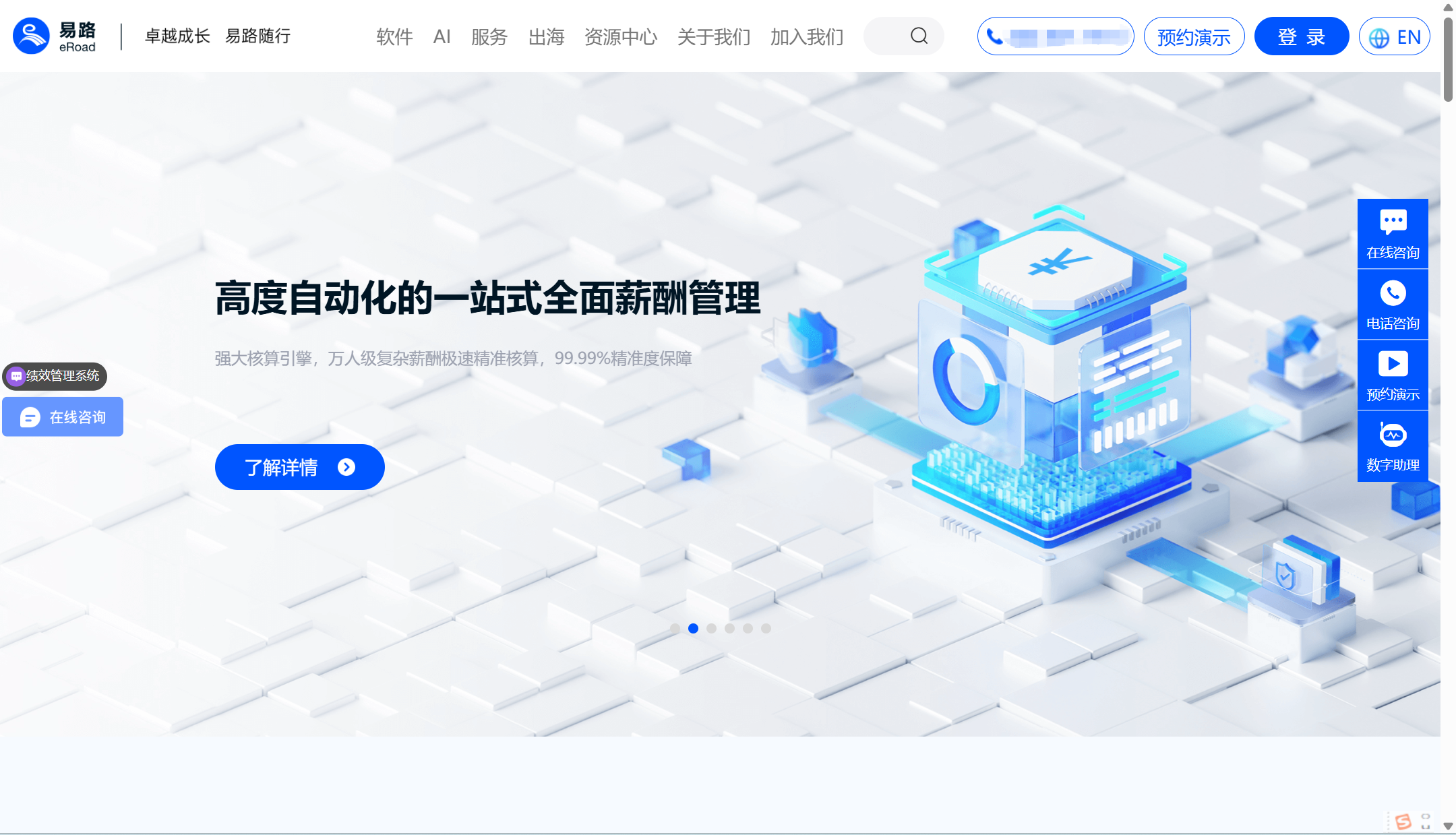 人脸识别考勤系统选购攻略：9款主流方案盘点