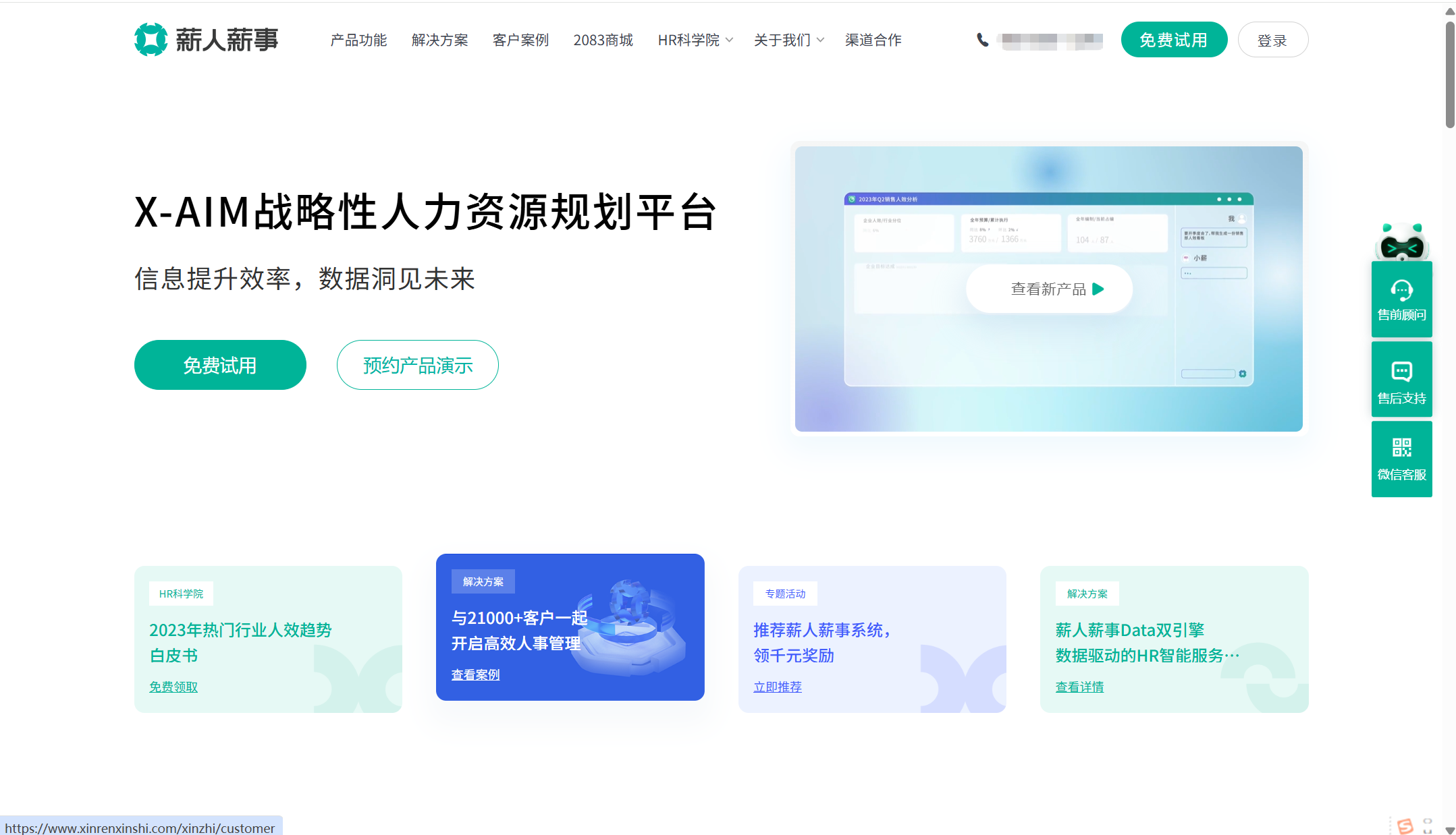 人脸识别考勤系统选购攻略：9款主流方案盘点