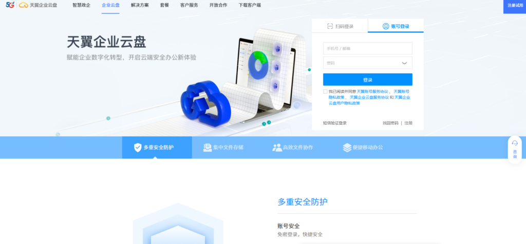 本地部署企业网盘推荐：8大主流产品