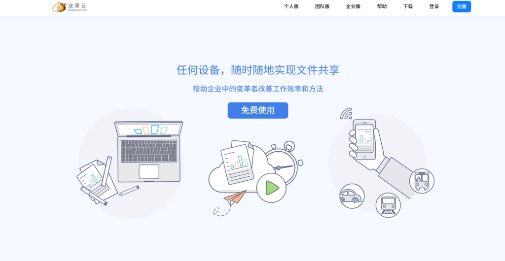 本地部署企业网盘推荐：8大主流产品