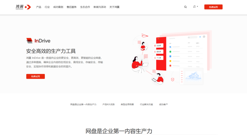 本地部署企业网盘推荐：8大主流产品