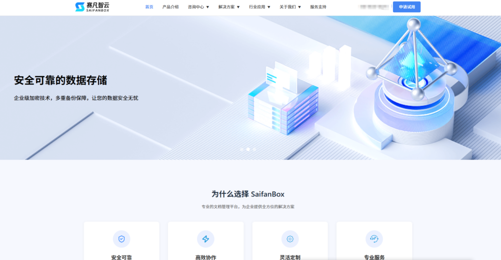 告别个人盘！5款免费企业云盘盘点