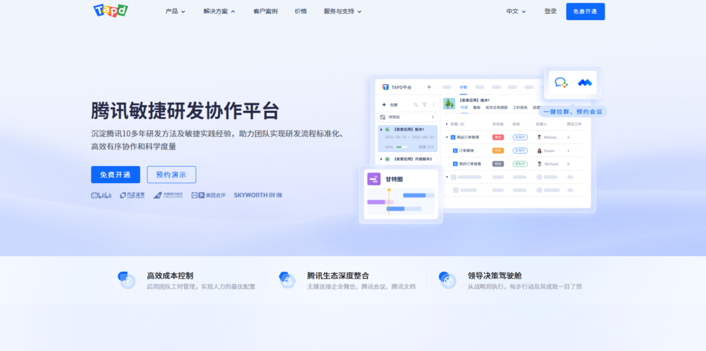 在线项目管理工具哪个好？16款主流软件横评
