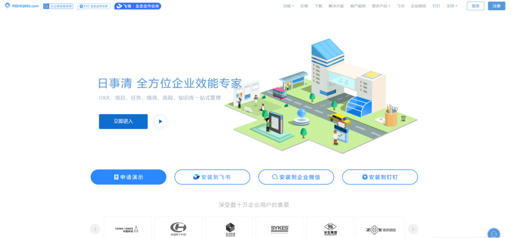 在线项目管理工具哪个好？16款主流软件横评