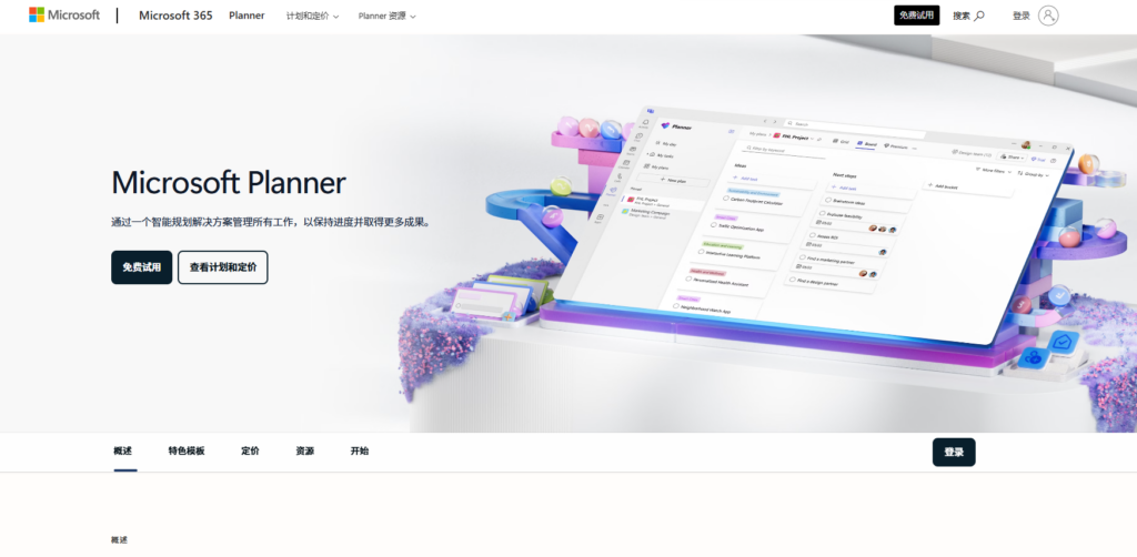 在线项目管理工具哪个好？16款主流软件横评