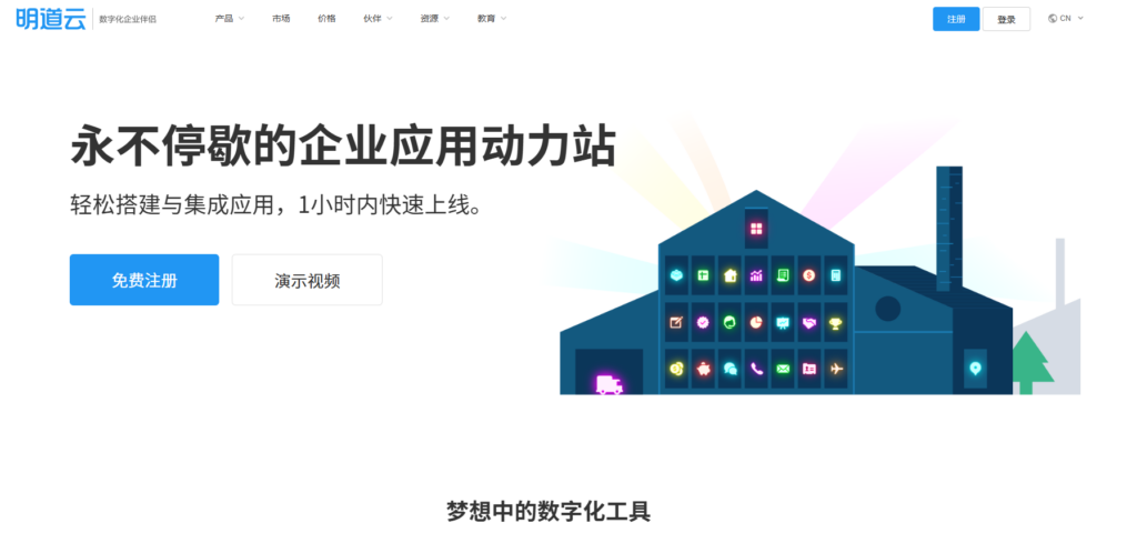 在线项目管理工具哪个好？16款主流软件横评