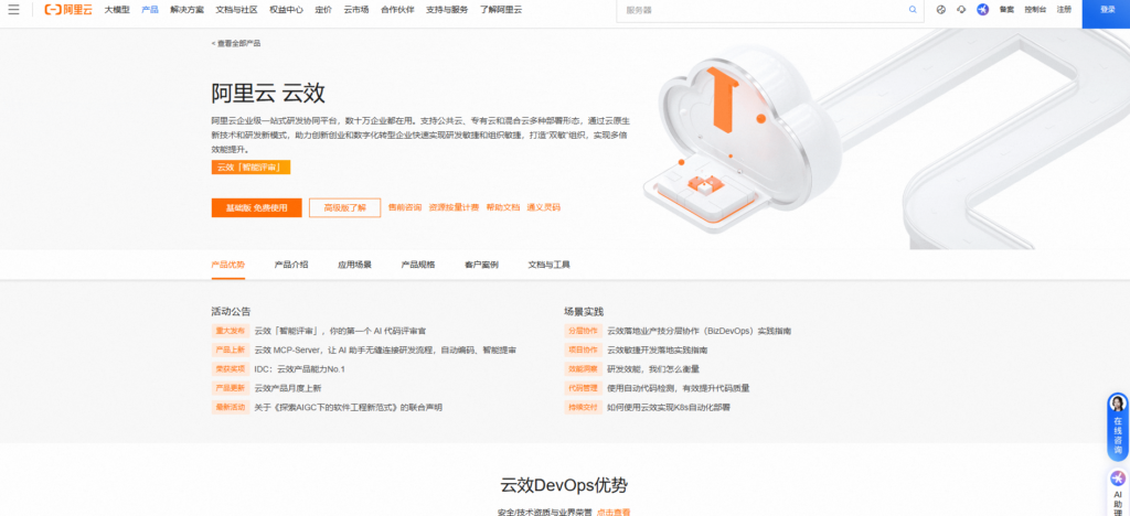 在线项目管理工具哪个好？16款主流软件横评