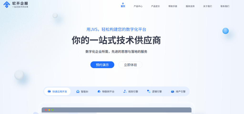 2025年免费项目管理软件排行前15名精选