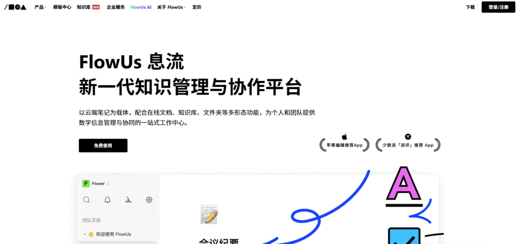 2025年免费项目管理软件排行前15名精选