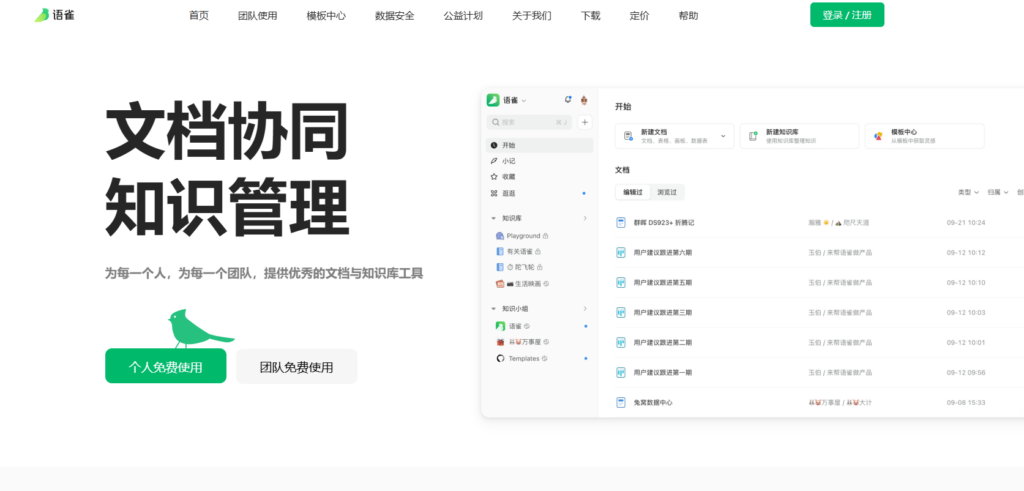 2025年免费项目管理软件排行前15名精选