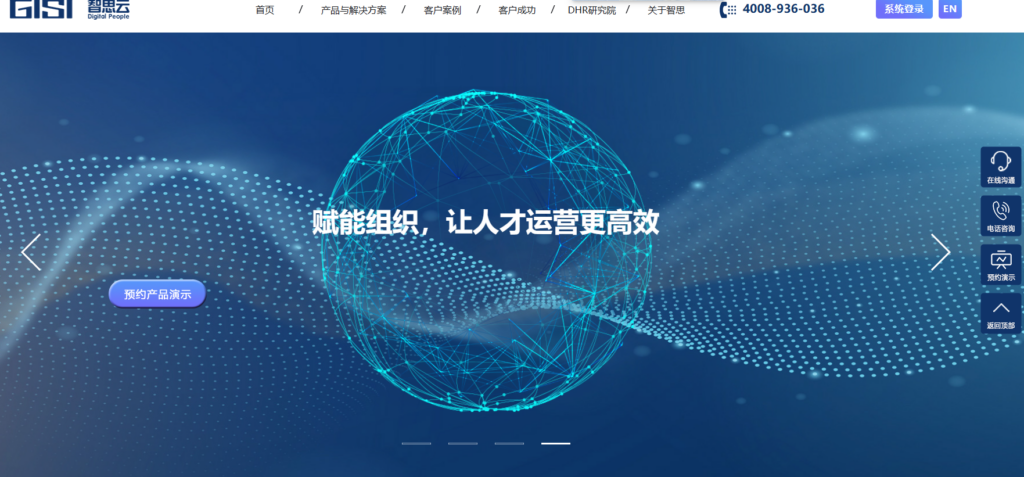 考勤软件排行榜：11款高效企业考勤工具推荐