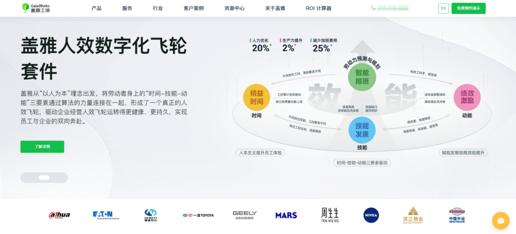 考勤软件排行榜：11款高效企业考勤工具推荐