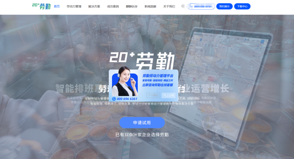 10款主流考勤软件横向测评